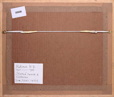 Маторин Михаил Владимирович. Старый рынок в Костроме